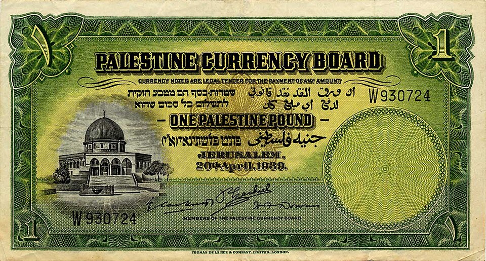 Fayl:1 pound de Palestine, 1939.jpg