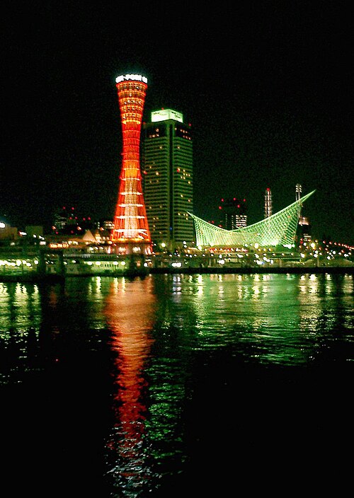 Fayl:Kobe-meriken-park.JPG