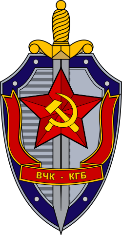 Fayl:Emblema KGB.svg