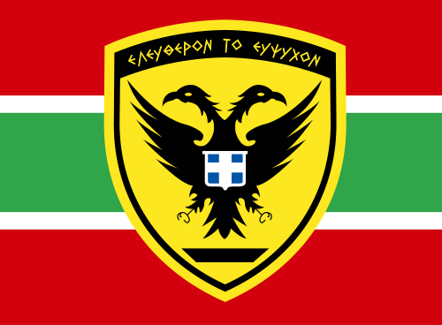 Fayl:Flag of the Greek Army.svg