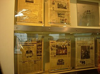 The Presseum in Korea.jpg
