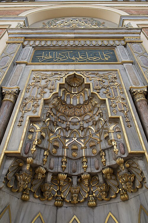 Fayl:Bezm-i Alem Valide Sultan 8691.jpg