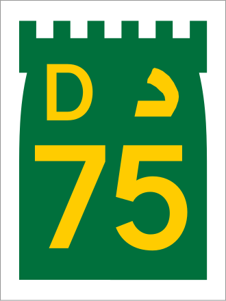 Fayl:UAE D75.svg