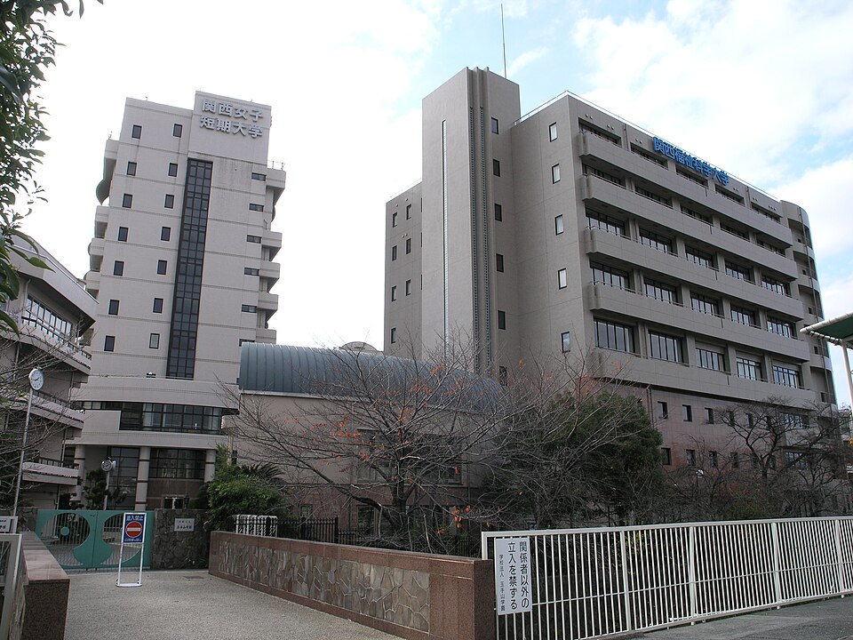 Fayl:Kansai Women's College01.JPG