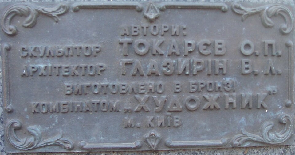 Fayl:Vera Kholodnaya monument.JPG