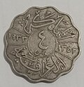 4 fulus 1933, teskari tomoni