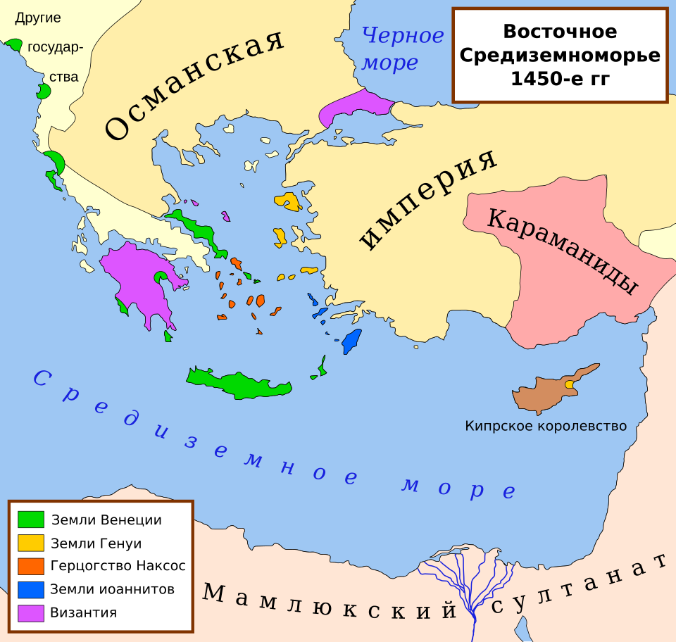 Fayl:Eastern Mediterranean 1450-ru.svg
