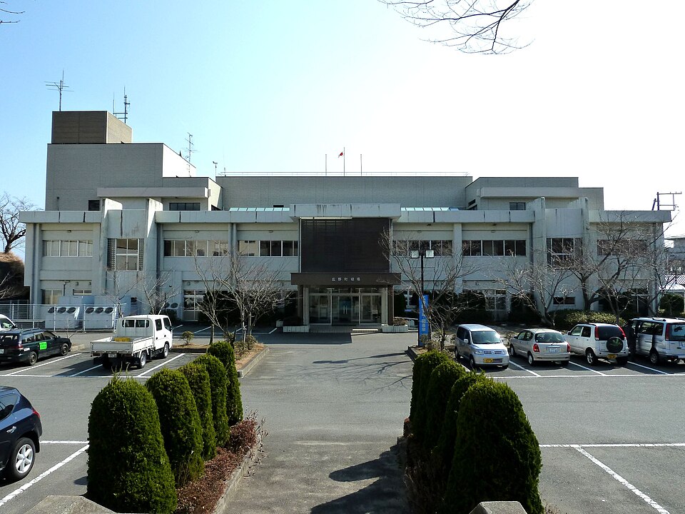 Fayl:Hirono town office.JPG