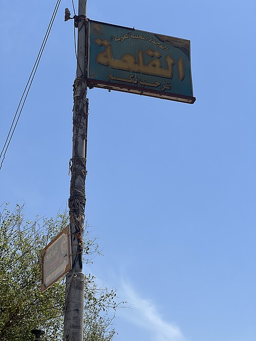 Al-qala