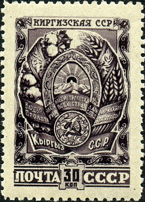 Fayl:Stamp of USSR 1124.jpg