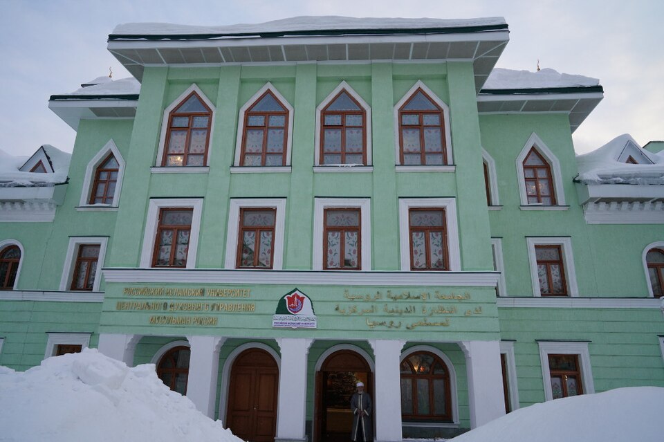 Fayl:Российский исламский университет в Уфе.jpg