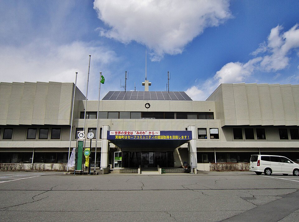 Fayl:Minowa town office.jpg