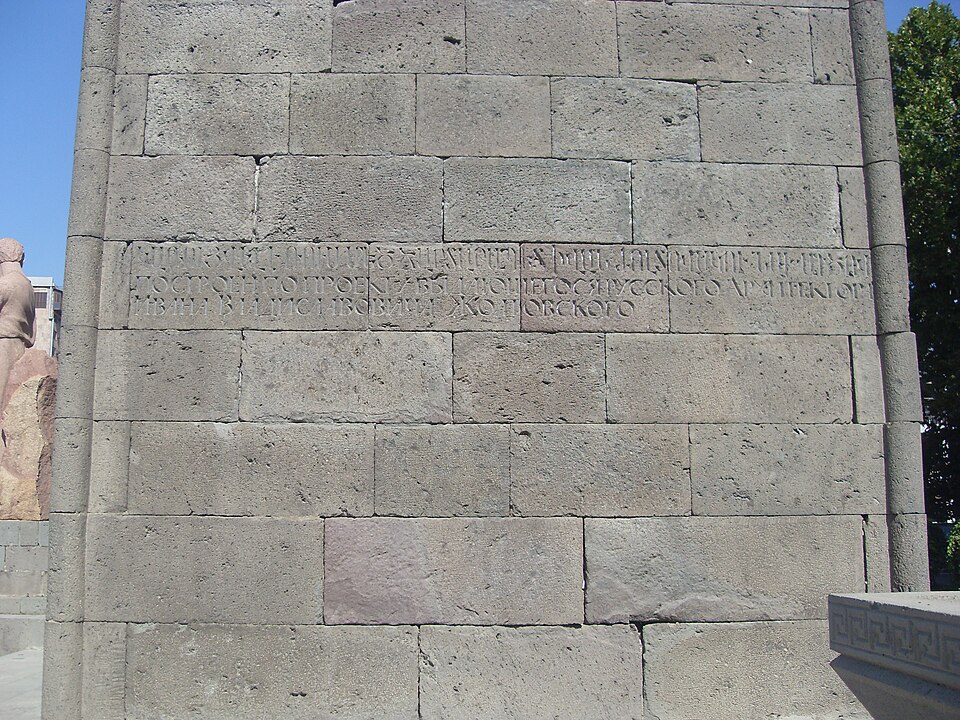 Fayl:Monument of Stepan Shahumyan (15).JPG