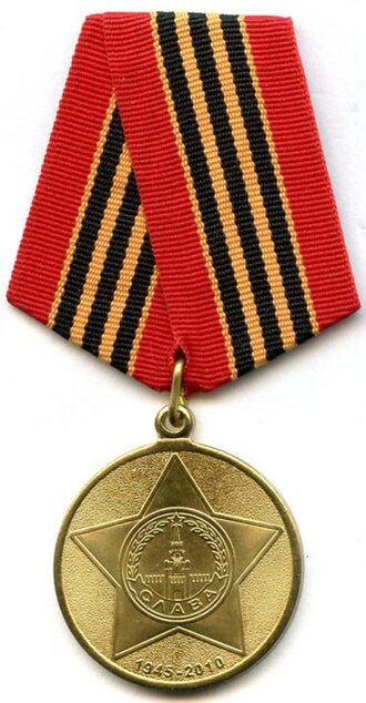 Fayl:65 ann WW2 obverse.jpg