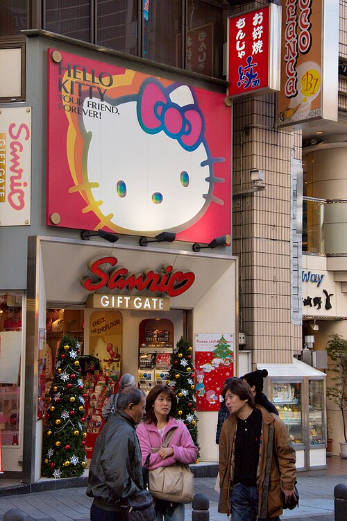 Fayl:Ikebukuro 2008-12-01 (3272843389).jpg