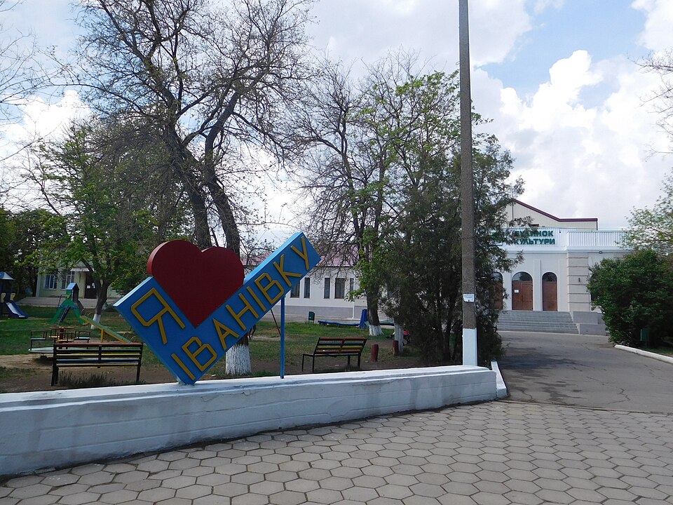 Fayl:Ivanivka, Odessa Oblast 14.jpg