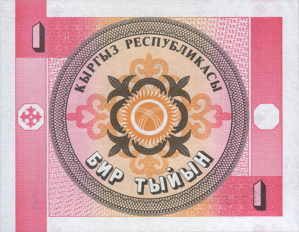 Fayl:KyrgyzstanP1-1Tyiyn-(1993)-doy b.jpg