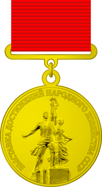 Fayl:Золотая медаль лауреата ВДНХ СССР.png