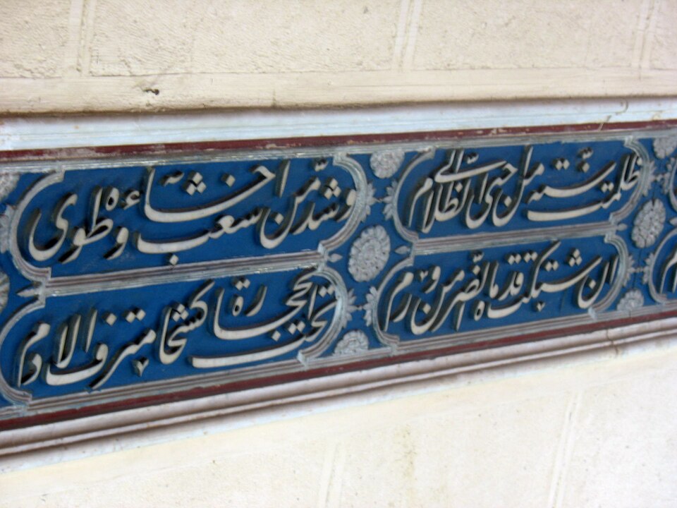 Fayl:Burdah Alexandria.jpg