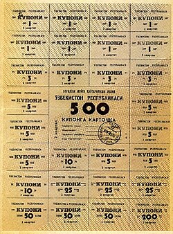 500 rubl, 2-son, 2-chorak