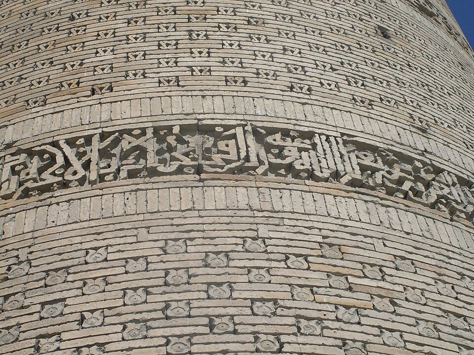 Fayl:Vobkent-kufic.JPG