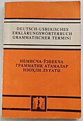 13:36, 2021-yil 30-dekabr dagi versiya uchun tasvir