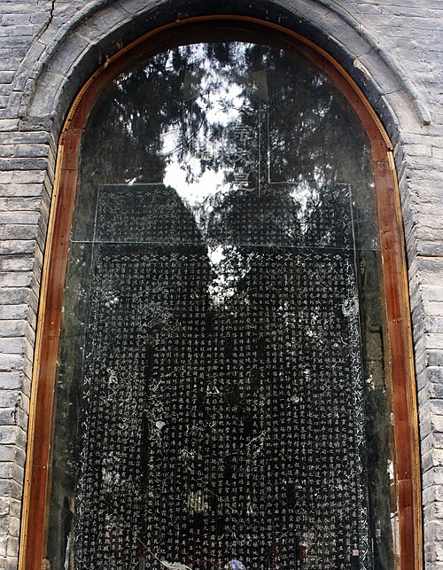Fayl:The Shaolin Monastery Stele.JPG