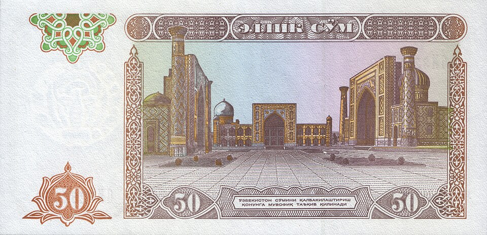 Fayl:UZS50 1994 back.jpg
