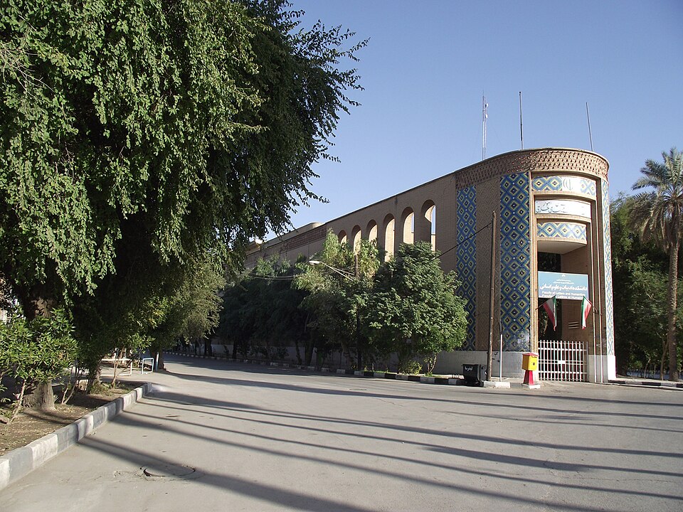 Fayl:دانشگاه علوم انسانی اهواز.jpg