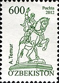 Pochta markasi 600 soʻm, 2012-yil
