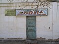 07:11, 2008-yil 25-iyun dagi versiya uchun tasvir