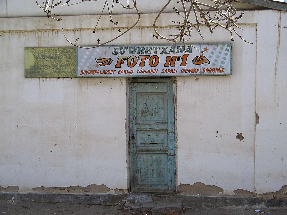 Fayl:Suwretxana.JPG