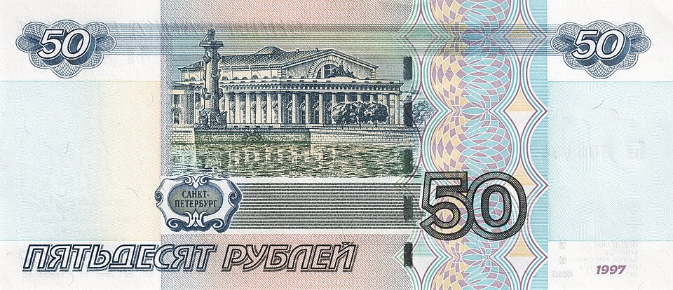 Fayl:Banknote 50 rubles 2004 back.jpg