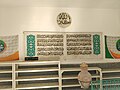 Masjidning ichkari qismi, 2019-yil
