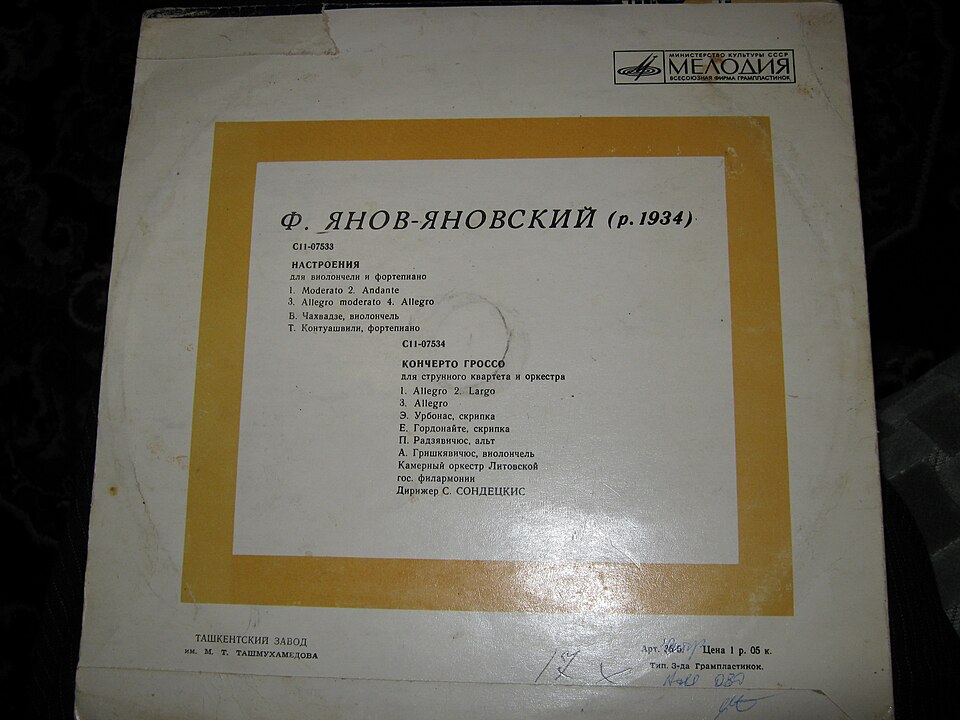 Fayl:Чахвадзе Настроения (Обложка).JPG