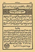 End of Thaalibia Mus’haf.