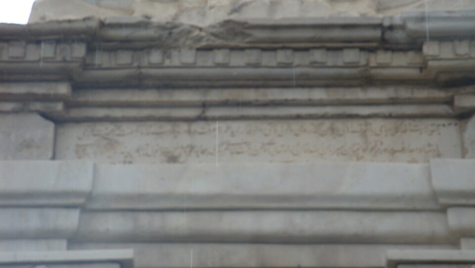 Fayl:Arc of Paghman.jpg