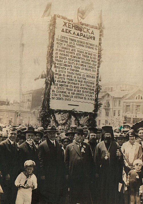 Fayl:BASA-389K-1-361-4-Children's Day, Bulgaria, 1928.JPG