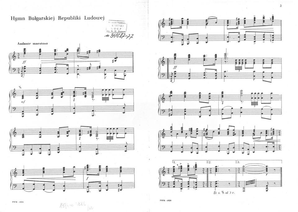 Fayl:Mila Rodino (1964 version, instrumental).png