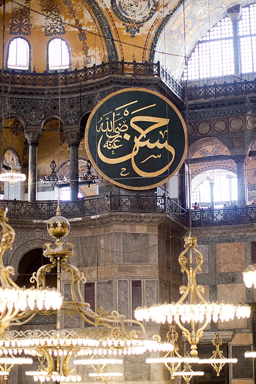 Fayl:Hagia sophia symbol1.jpg