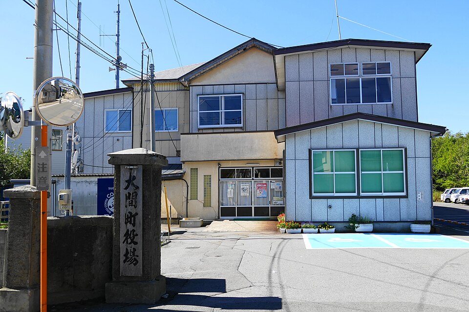 Fayl:Oma town hall.JPG