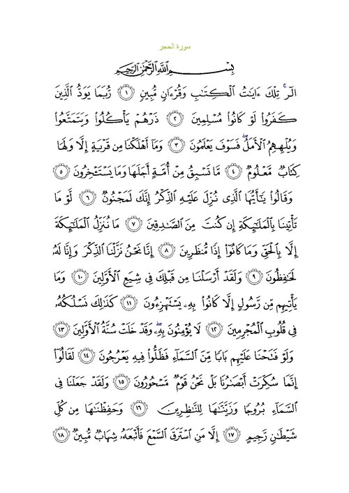 Fayl:Sura15.pdf