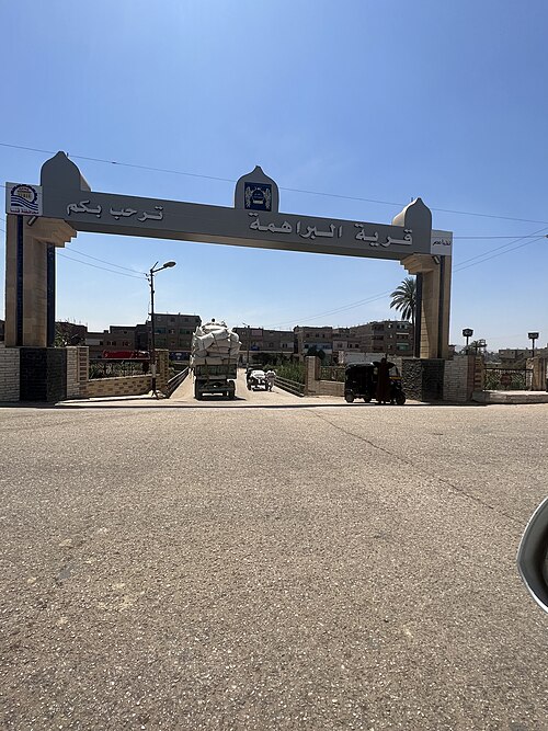 Al-barahima