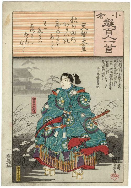 Fayl:Poem-by-Emperor-Tenchi-(Tenji)-by-Utagawa-Kuniyoshi.png