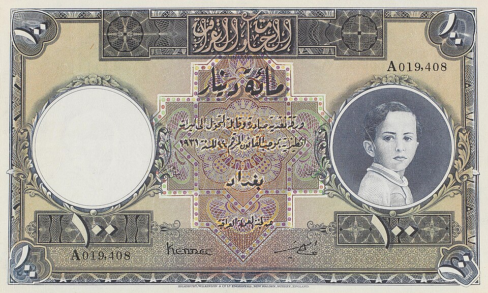 Fayl:100IQD1939front.jpg