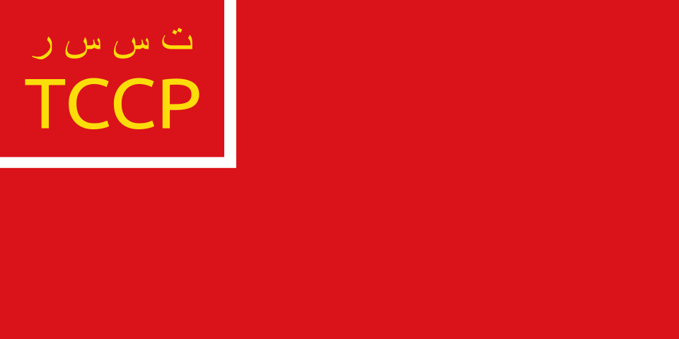 Fayl:Flag of Turkestan ASSR (1921-1923).svg