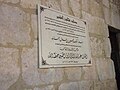 Ajloun katta masjidi lavhasi