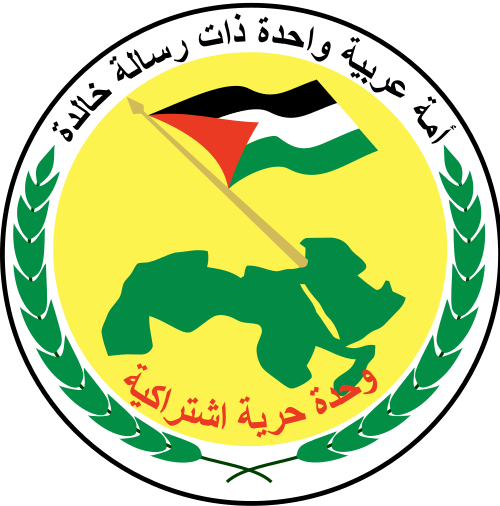 Fayl:Syrian Baath Logo.svg