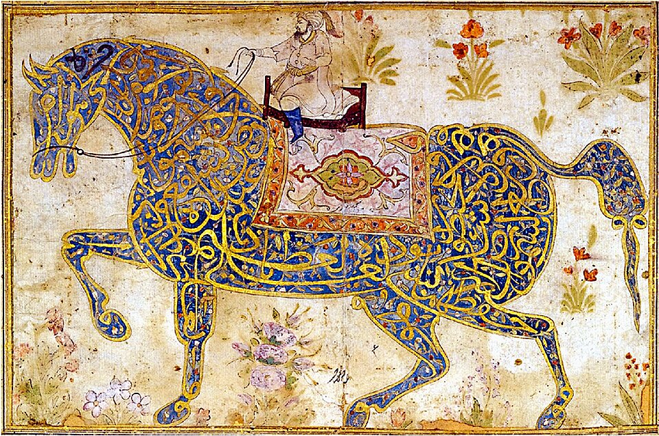 Fayl:Ayatul Kursi-6inchx300dpi.jpg
