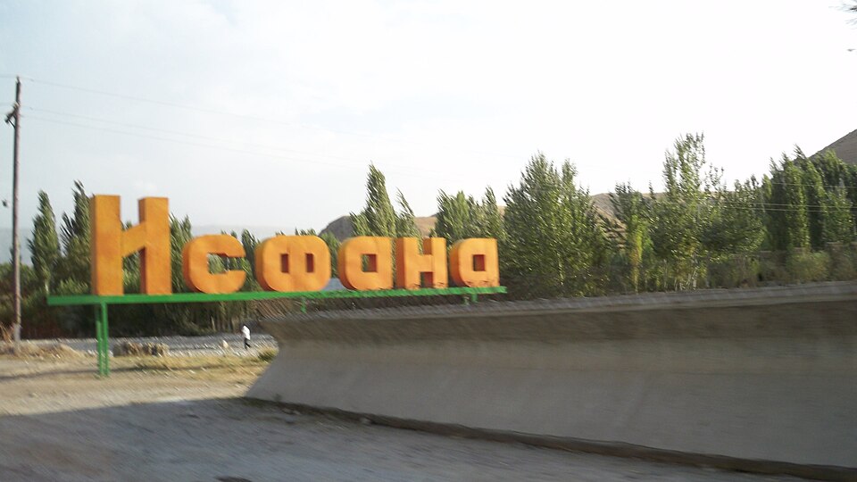 Fayl:The Isfana Sign (cropped).jpg